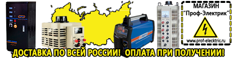 Купить стабилизатор напряжения энергия люкс - Магазин электрооборудования Проф-Электрик в Абинске