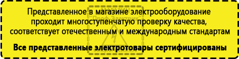 Сертифицированные Преобразователь напряжения 12-220 вольт 2000 вт купить в Абинске