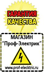 Магазин электрооборудования Проф-Электрик Стабилизатор на холодильник индезит в Абинске