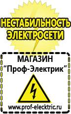 Магазин электрооборудования Проф-Электрик Автомобильный инвертор на 2 квт в Абинске