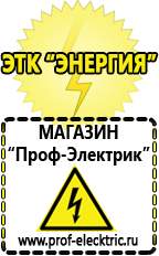 Магазин электрооборудования Проф-Электрик Мотопомпа грязевая в Абинске
