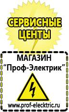 Магазин электрооборудования Проф-Электрик Мотопомпа грязевая в Абинске