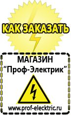 Магазин электрооборудования Проф-Электрик Стабилизатор на дом на 10 квт в Абинске