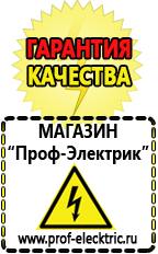 Магазин электрооборудования Проф-Электрик Преобразователь напряжения питания солнечных батарей в Абинске