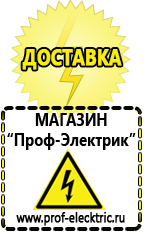 Магазин электрооборудования Проф-Электрик Мотопомпа для дачи в Абинске
