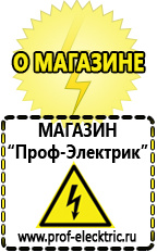 Магазин электрооборудования Проф-Электрик Сварочный аппарат полуавтомат без газа купить в Абинске