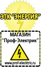 Магазин электрооборудования Проф-Электрик Мотопомпа мп-1600а в Абинске