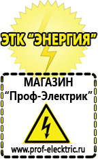 Магазин электрооборудования Проф-Электрик Стабилизатор напряжения 380 вольт 40 квт цена в Абинске