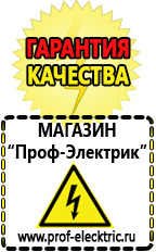 Магазин электрооборудования Проф-Электрик Стабилизатор напряжения 380 вольт 40 квт цена в Абинске