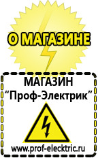 Магазин электрооборудования Проф-Электрик Стабилизатор напряжения тиристорный купить в Абинске