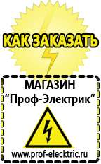 Магазин электрооборудования Проф-Электрик Мотопомпа уд2 м1 цена в Абинске
